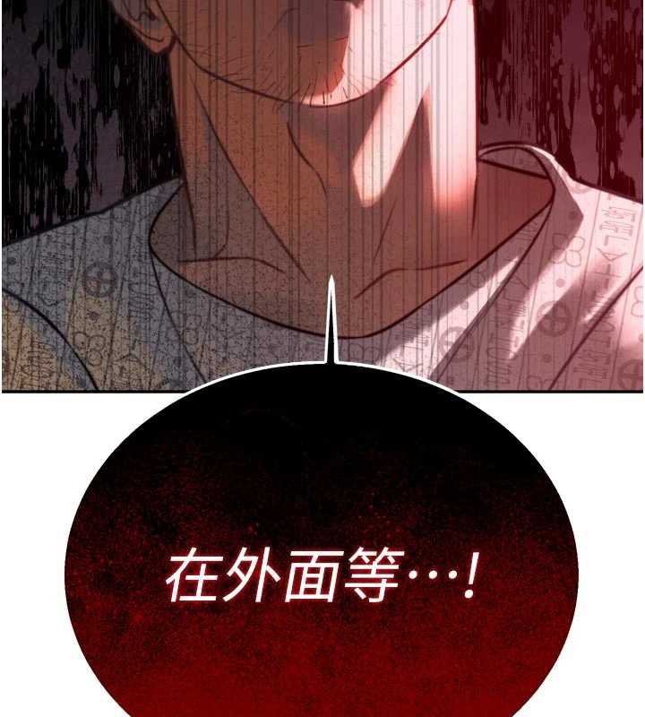 第8话-沦为公公的性奴-暴君会长的娇媳们-freexcomic.com（第11张）