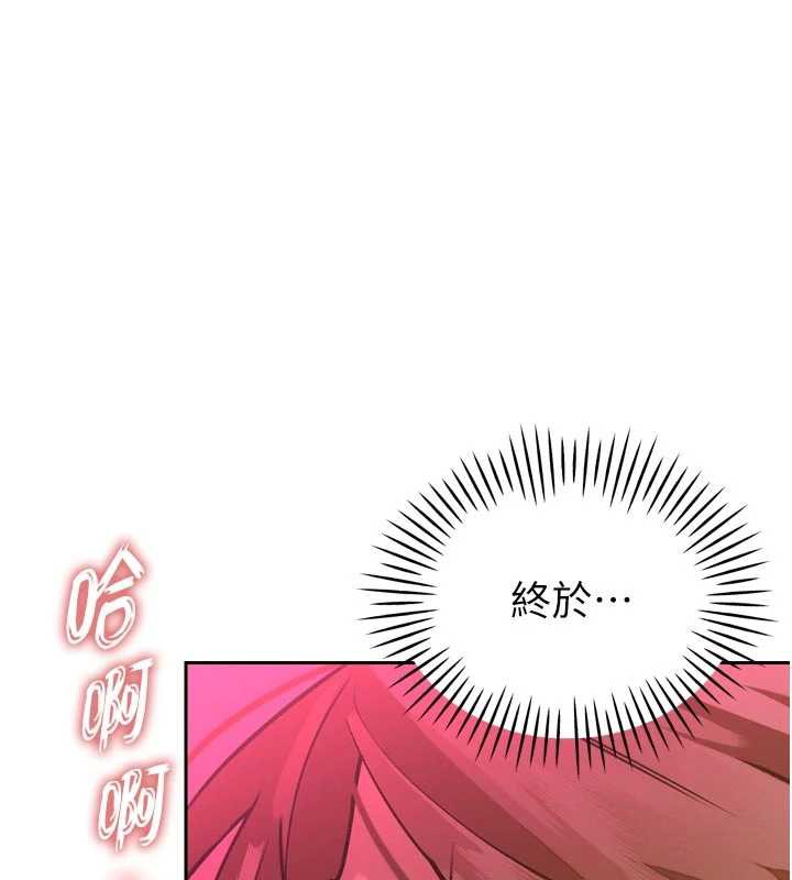 第9话-要我当你的性玩具?!-暴君会长的娇媳们-freexcomic.com（第1张）