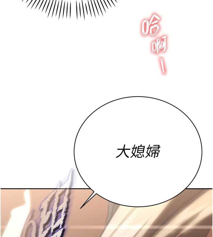 第9话-要我当你的性玩具?!-暴君会长的娇媳们-freexcomic.com（第3张）