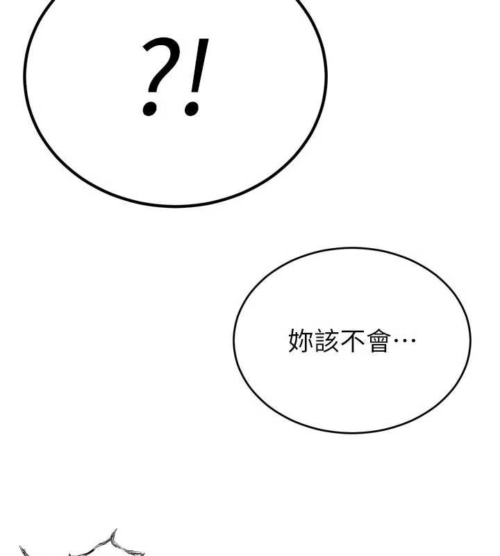 第9话-要我当你的性玩具?!-暴君会长的娇媳们-freexcomic.com（第5张）