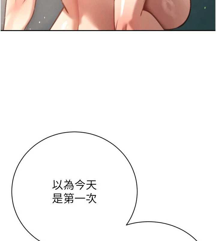 第9话-要我当你的性玩具?!-暴君会长的娇媳们-freexcomic.com（第7张）