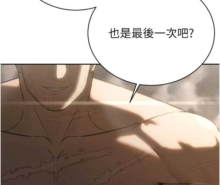 第9话-要我当你的性玩具?!-暴君会长的娇媳们-freexcomic.com（第8张）