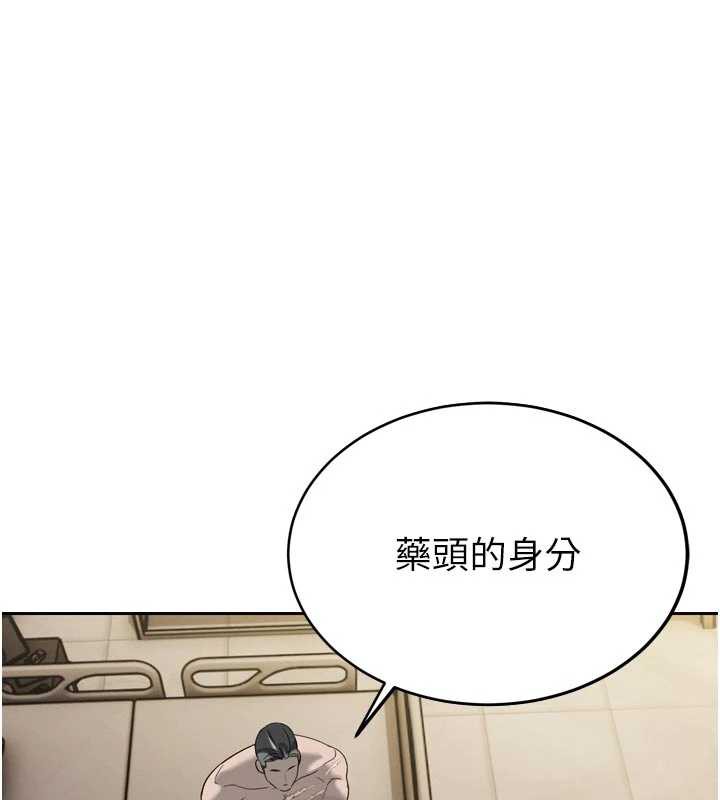 第10话-会长&hellip;好像变了?!-暴君会长的娇媳们-freexcomic.com（第1张）