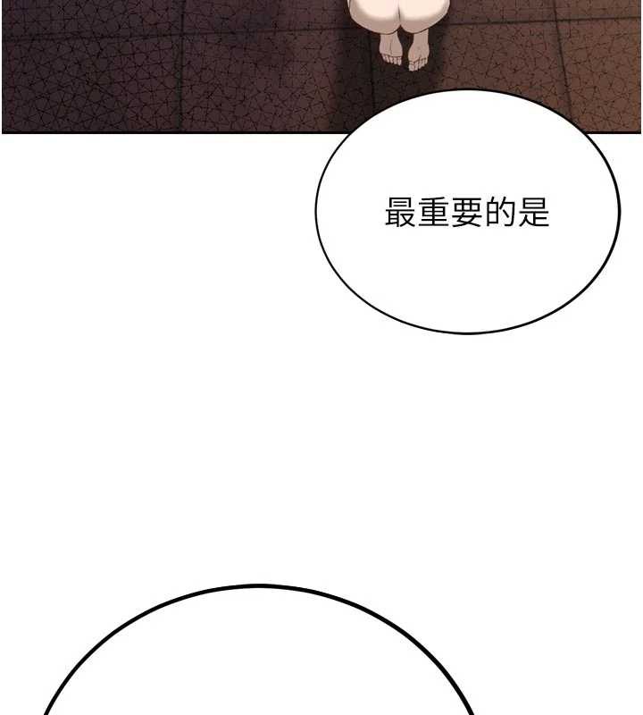 第10话-会长&hellip;好像变了?!-暴君会长的娇媳们-freexcomic.com（第3张）