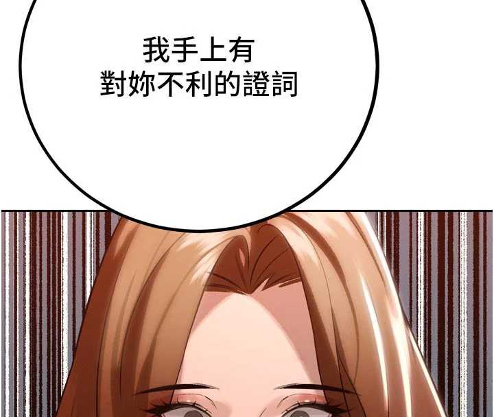 第10话-会长&hellip;好像变了?!-暴君会长的娇媳们-freexcomic.com（第4张）
