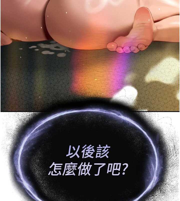 第10话-会长&hellip;好像变了?!-暴君会长的娇媳们-freexcomic.com（第13张）