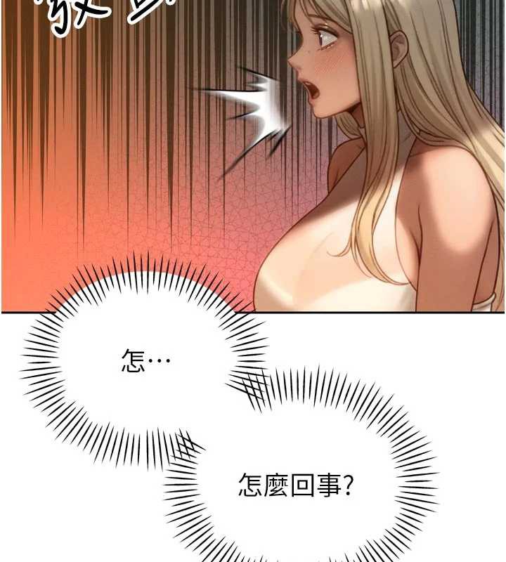 第11话-霸气会长好性感&hearts;-暴君会长的娇媳们-freexcomic.com（第2张）