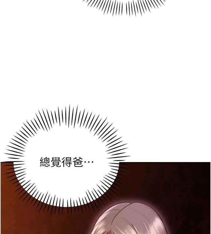 第11话-霸气会长好性感&hearts;-暴君会长的娇媳们-freexcomic.com（第3张）