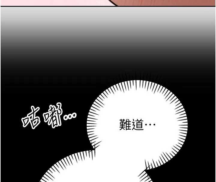 第11话-霸气会长好性感&hearts;-暴君会长的娇媳们-freexcomic.com（第8张）