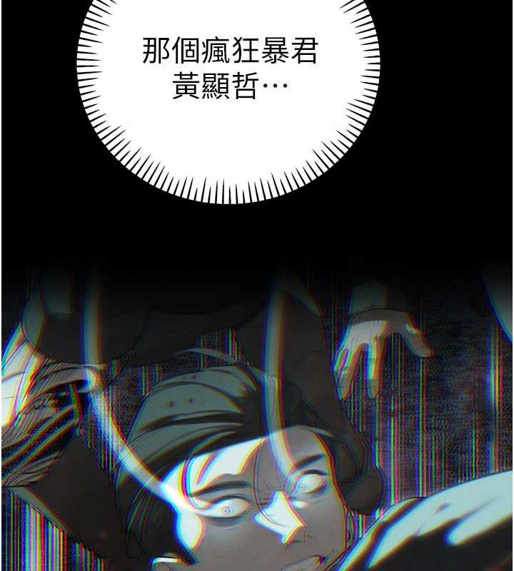 第11话-霸气会长好性感&hearts;-暴君会长的娇媳们-freexcomic.com（第9张）