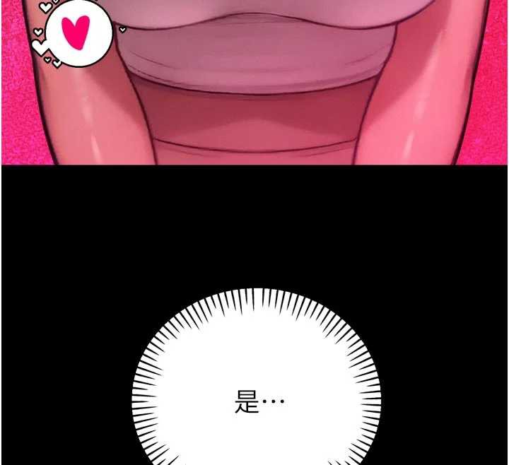 第11话-霸气会长好性感&hearts;-暴君会长的娇媳们-freexcomic.com（第12张）