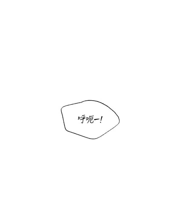 第12话-妳自己放进来吧-暴君会长的娇媳们-freexcomic.com（第1张）