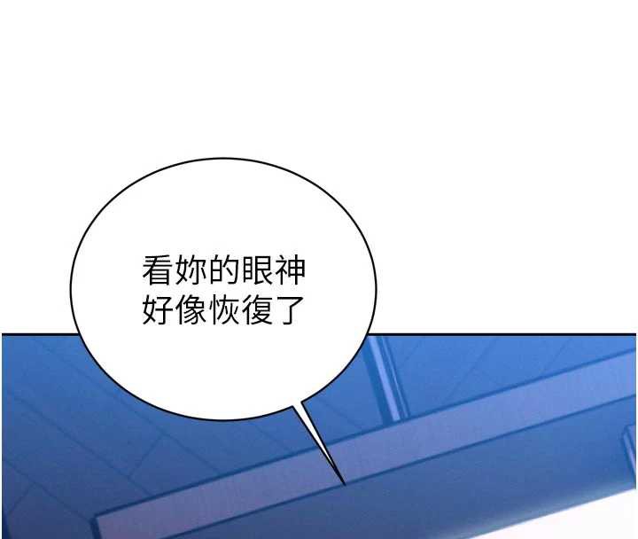 第12话-妳自己放进来吧-暴君会长的娇媳们-freexcomic.com（第4张）