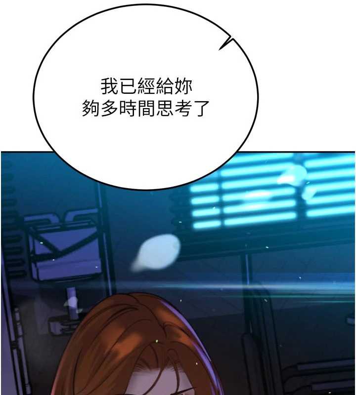 第12话-妳自己放进来吧-暴君会长的娇媳们-freexcomic.com（第8张）