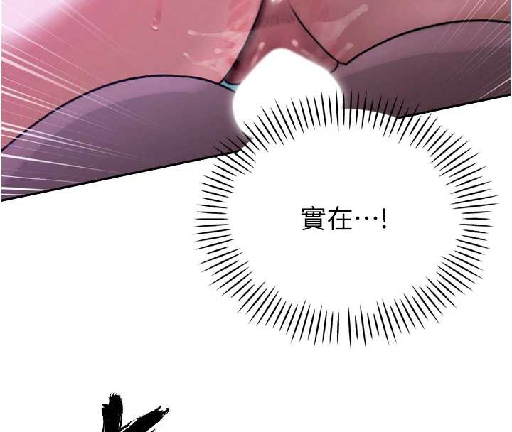 第13话-整晚内射媳妇-暴君会长的娇媳们-freexcomic.com（第4张）