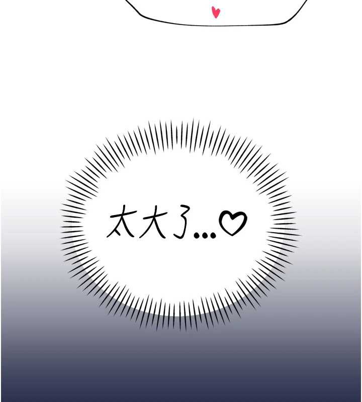 第13话-整晚内射媳妇-暴君会长的娇媳们-freexcomic.com（第11张）
