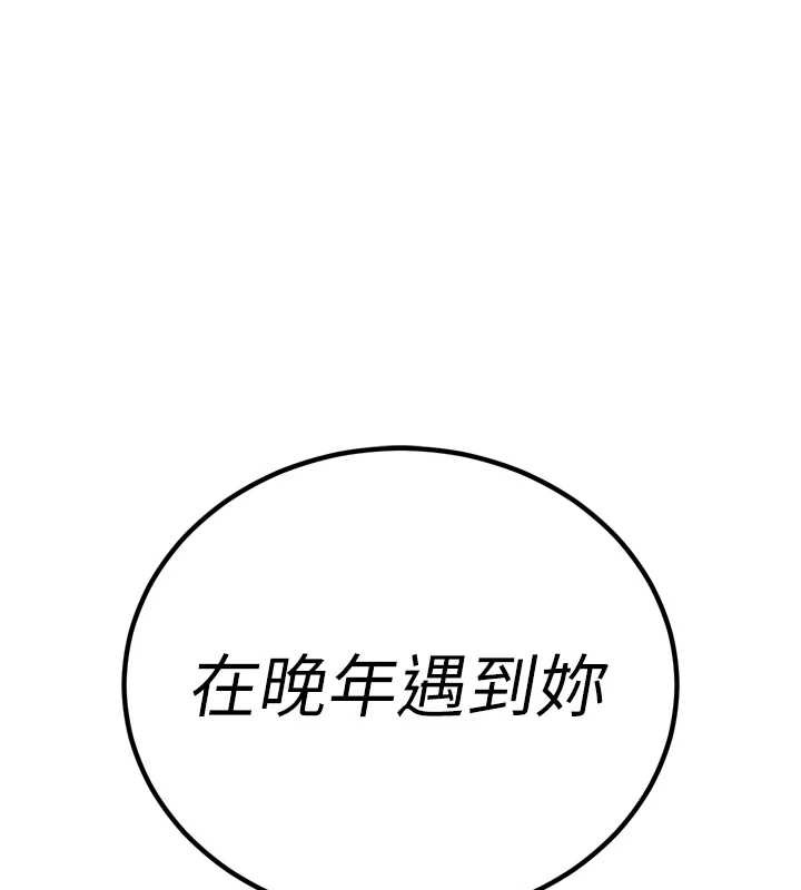 第14话-下个目标是二媳妇&hearts;-暴君会长的娇媳们-freexcomic.com（第1张）