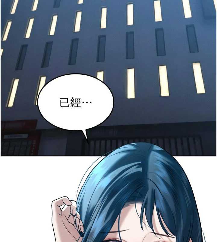 第14话-下个目标是二媳妇&hearts;-暴君会长的娇媳们-freexcomic.com（第10张）