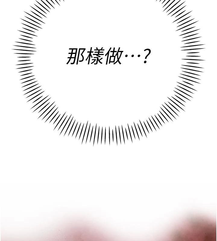 第15话-争风吃醋的媳妇们-暴君会长的娇媳们-freexcomic.com（第9张）