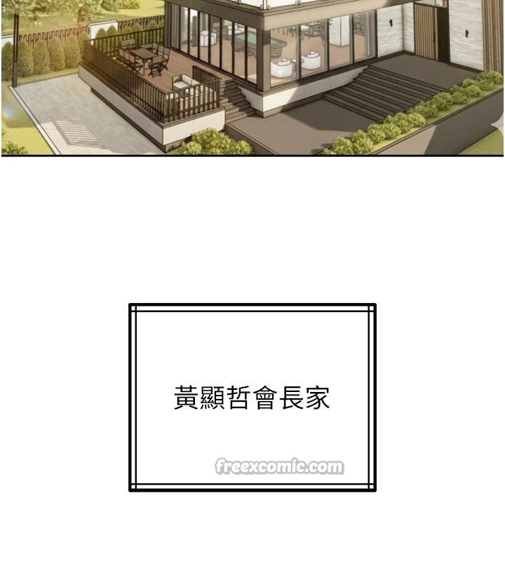 第15话-争风吃醋的媳妇们-暴君会长的娇媳们-freexcomic.com（第15张）