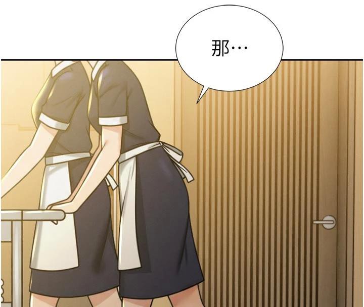 第15话-争风吃醋的媳妇们-暴君会长的娇媳们-freexcomic.com（第16张）