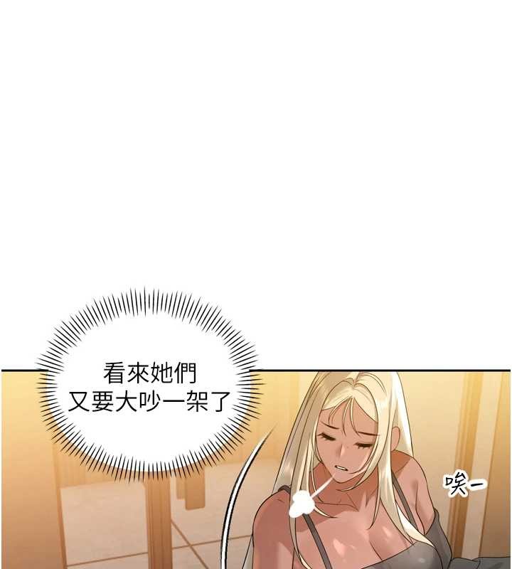 第16话-看我灌爆妳&hellip;!-暴君会长的娇媳们-freexcomic.com（第1张）
