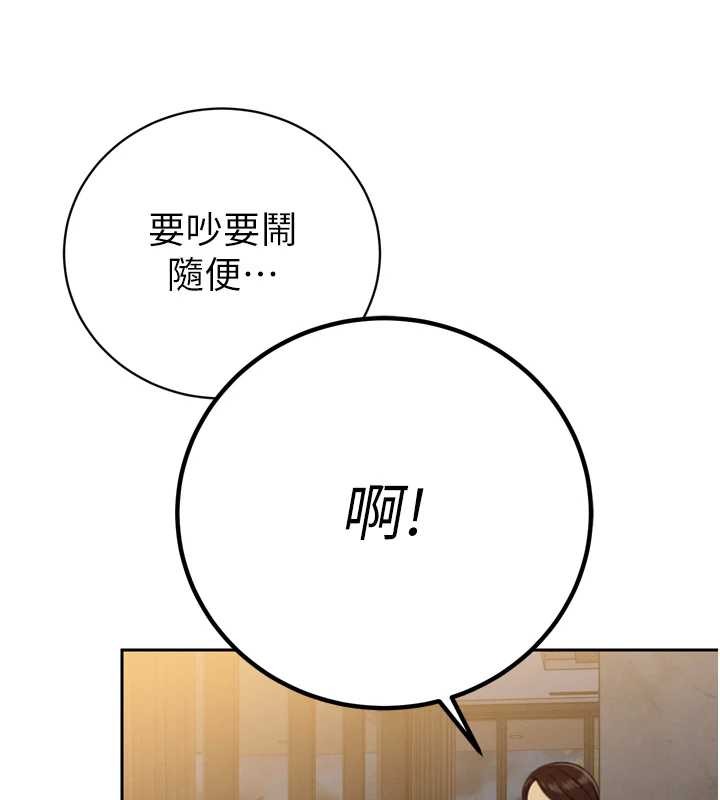 第16话-看我灌爆妳&hellip;!-暴君会长的娇媳们-freexcomic.com（第3张）