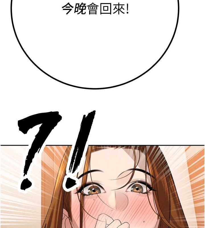 第16话-看我灌爆妳&hellip;!-暴君会长的娇媳们-freexcomic.com（第7张）