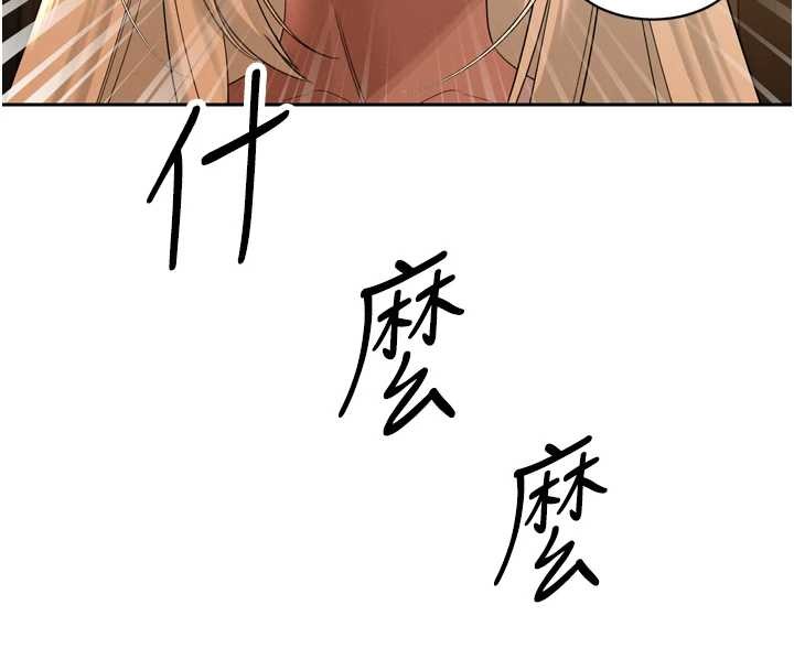 第16话-看我灌爆妳&hellip;!-暴君会长的娇媳们-freexcomic.com（第10张）