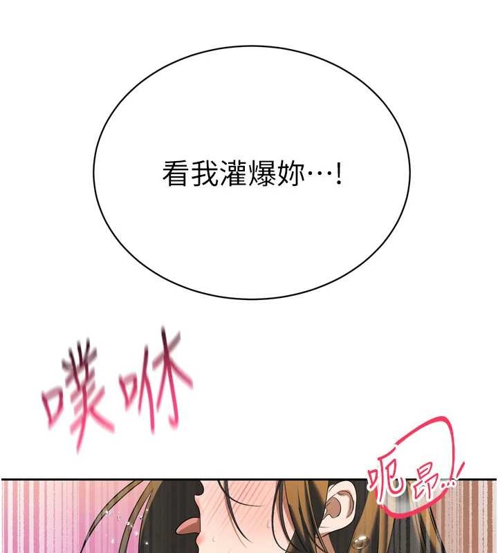 第17话-可爱的媳妇们正在等我-暴君会长的娇媳们-freexcomic.com（第5张）