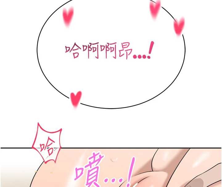 第17话-可爱的媳妇们正在等我-暴君会长的娇媳们-freexcomic.com（第8张）