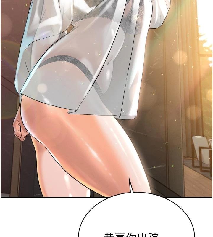 第18话-有急事来房间找我-暴君会长的娇媳们-freexcomic.com（第2张）