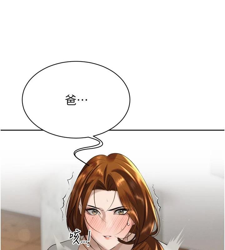 第18话-有急事来房间找我-暴君会长的娇媳们-freexcomic.com（第6张）