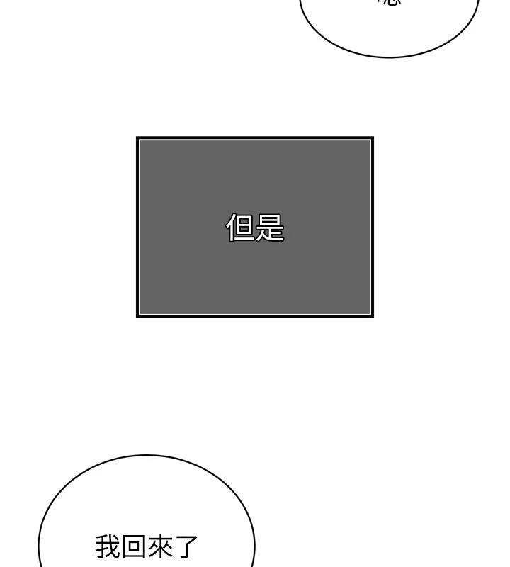 第18话-有急事来房间找我-暴君会长的娇媳们-freexcomic.com（第10张）