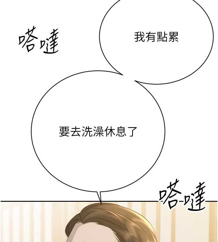 第19话-二媳妇尽孝&hearts;-暴君会长的娇媳们-freexcomic.com（第7张）