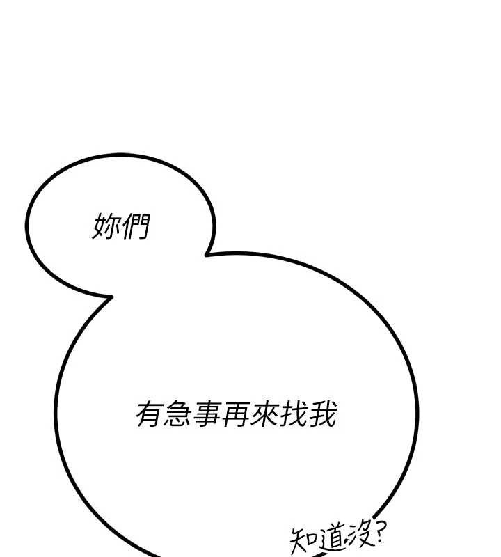 第19话-二媳妇尽孝&hearts;-暴君会长的娇媳们-freexcomic.com（第10张）