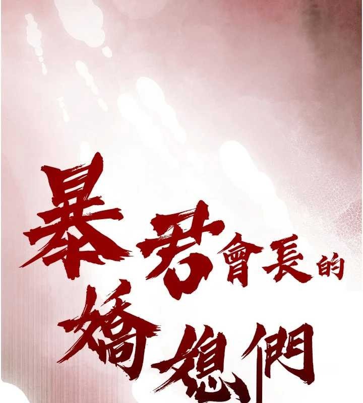 第19话-二媳妇尽孝&hearts;-暴君会长的娇媳们-freexcomic.com（第15张）
