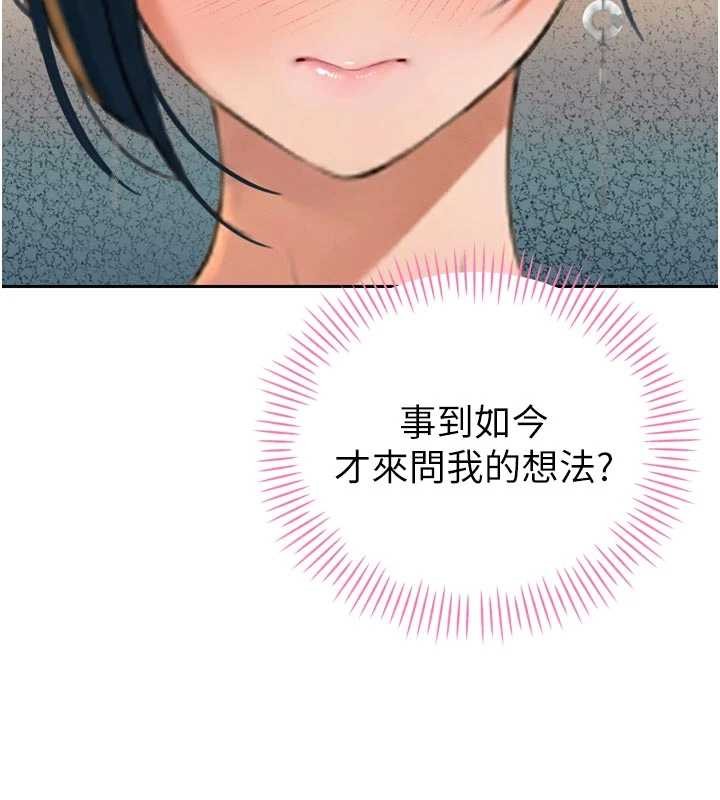第20话-爸&hellip;你不戴套吗?-暴君会长的娇媳们-freexcomic.com（第2张）
