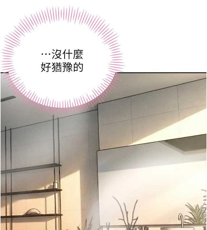 第20话-爸&hellip;你不戴套吗?-暴君会长的娇媳们-freexcomic.com（第3张）