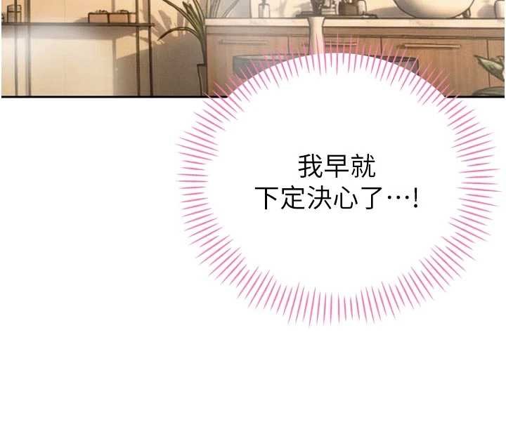 第20话-爸&hellip;你不戴套吗?-暴君会长的娇媳们-freexcomic.com（第4张）