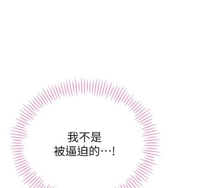第20话-爸&hellip;你不戴套吗?-暴君会长的娇媳们-freexcomic.com（第8张）