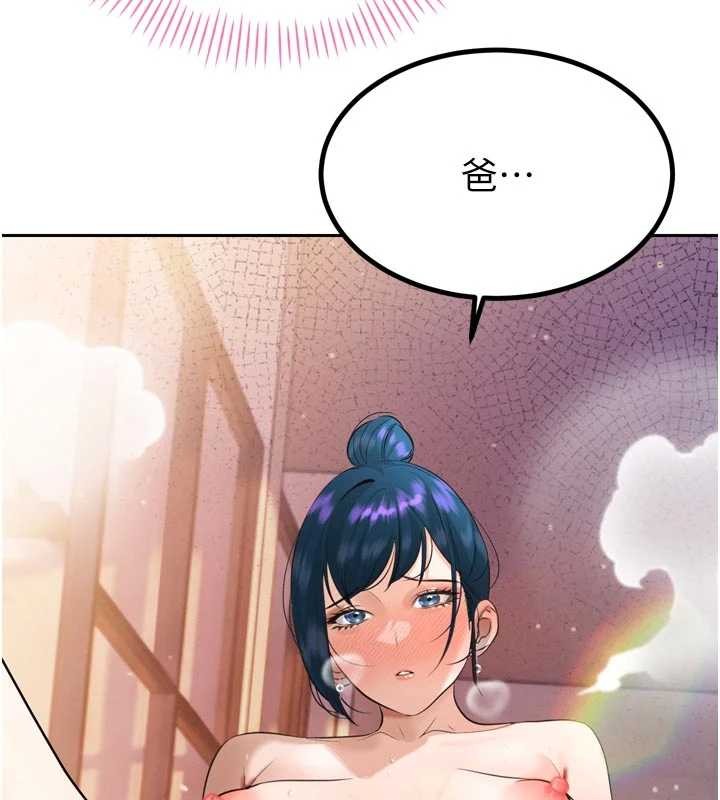 第20话-爸&hellip;你不戴套吗?-暴君会长的娇媳们-freexcomic.com（第9张）