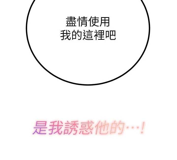 第20话-爸&hellip;你不戴套吗?-暴君会长的娇媳们-freexcomic.com（第11张）