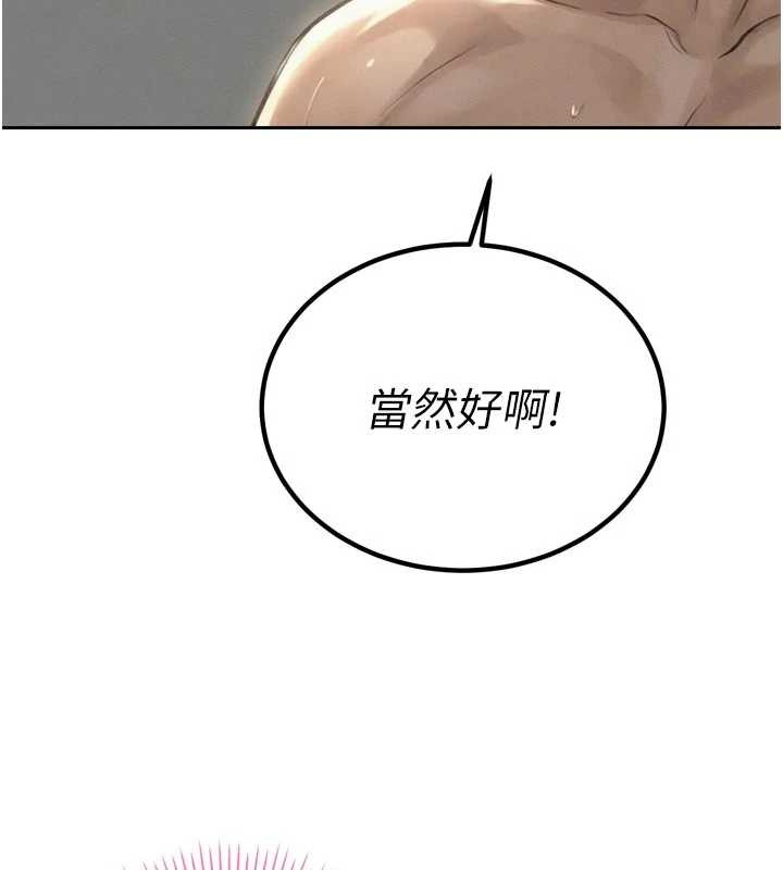 第21话-让媳妇多重性高潮-暴君会长的娇媳们-freexcomic.com（第8张）
