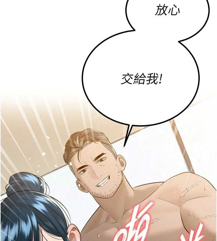第21话-让媳妇多重性高潮-暴君会长的娇媳们-freexcomic.com（第11张）