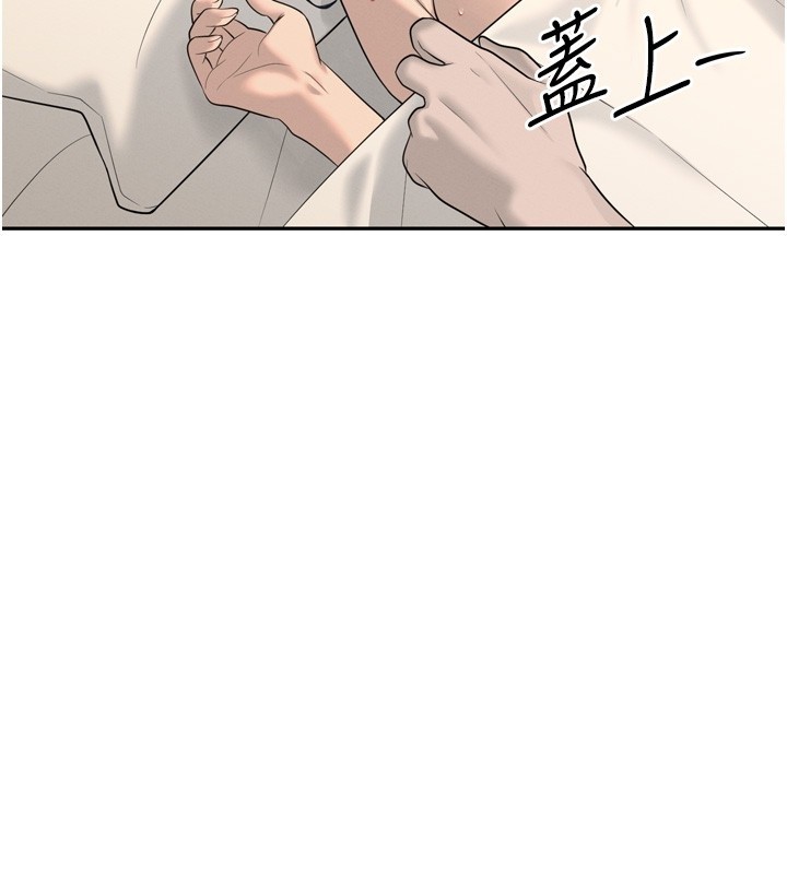 第22话-公公的性奴隶-暴君会长的娇媳们-freexcomic.com（第2张）