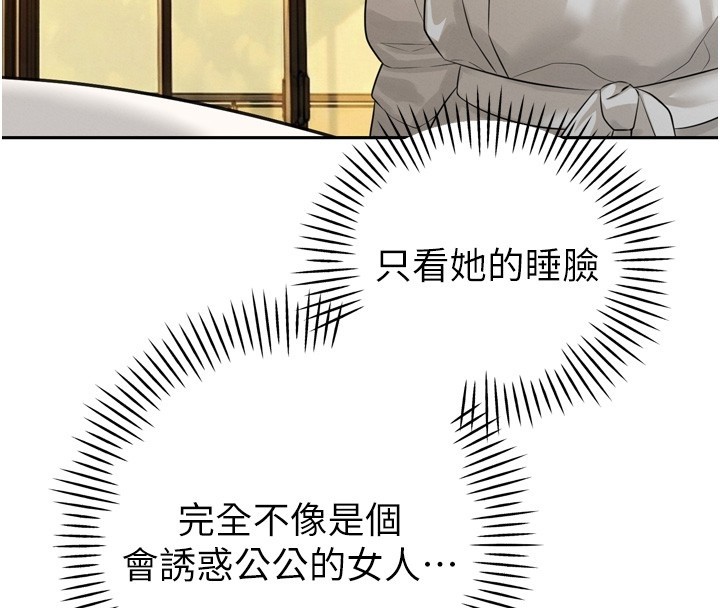 第22话-公公的性奴隶-暴君会长的娇媳们-freexcomic.com（第4张）