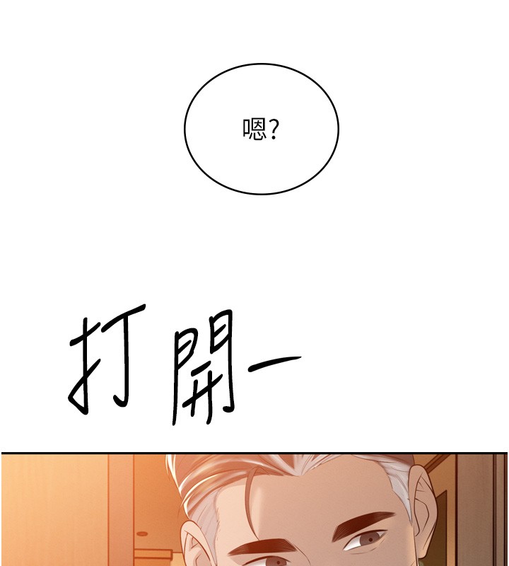 第22话-公公的性奴隶-暴君会长的娇媳们-freexcomic.com（第7张）