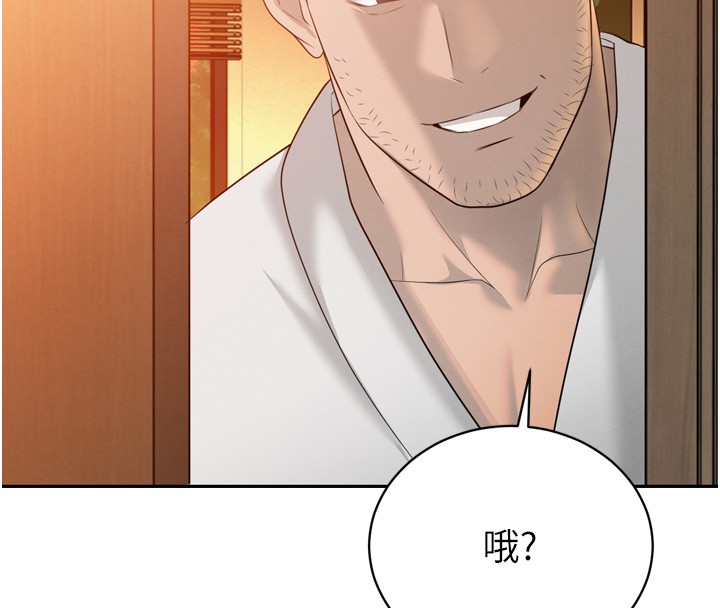 第22话-公公的性奴隶-暴君会长的娇媳们-freexcomic.com（第8张）