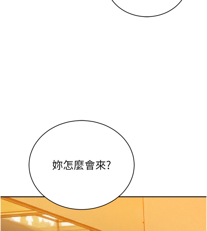 第22话-公公的性奴隶-暴君会长的娇媳们-freexcomic.com（第9张）